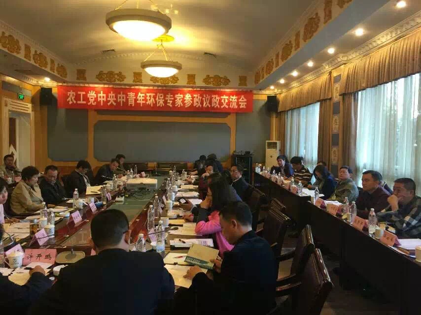 德陽(yáng)市委會(huì)黨員參加農(nóng)工黨中央中青年環(huán)保專(zhuān)家參政議政交流會(huì).JPG