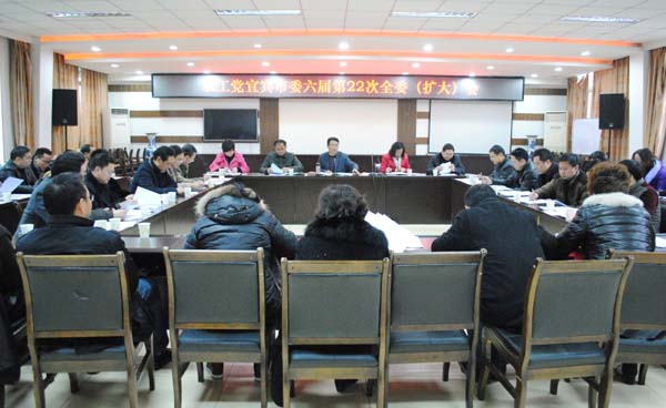 農(nóng)工黨宜賓市委召開第六屆22次市委（擴(kuò)大）會(huì).jpg