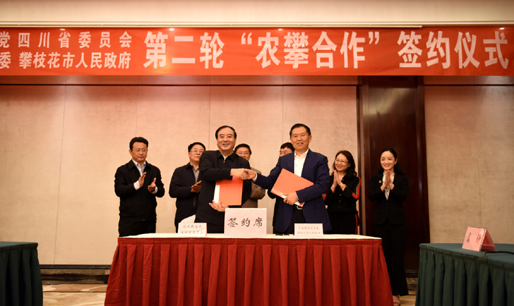 10月23日，農工黨省委在王正榮主委率領下蒞攀與中共攀枝花市委、市政府簽署第二輪“農攀合作”協議書。圖為王正榮主委與李建勤書記握手祝賀.JPG