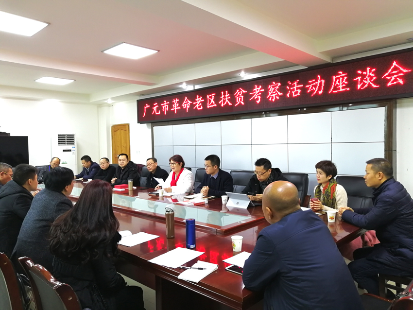 2農工黨四川省企業家聯誼會、四川省中醫藥信息學會、農工黨廣元市委開展廣元市革命老區精準扶貧聯合考察 850.jpg