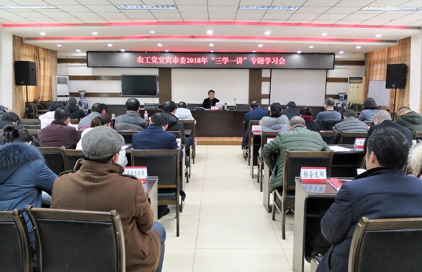 “三學(xué)一講”專題學(xué)習(xí)會.jpg