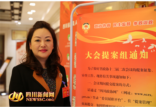 四川省政協委員呂琳.jpg