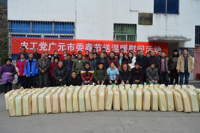 冬日暖陽 農工黨廣元市委開展春節送溫暖慰問活動1.JPG