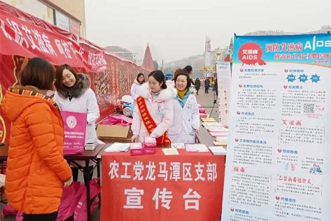 農工黨龍馬潭區支部聯合開展預防艾滋病母嬰傳播宣傳活動.jpg