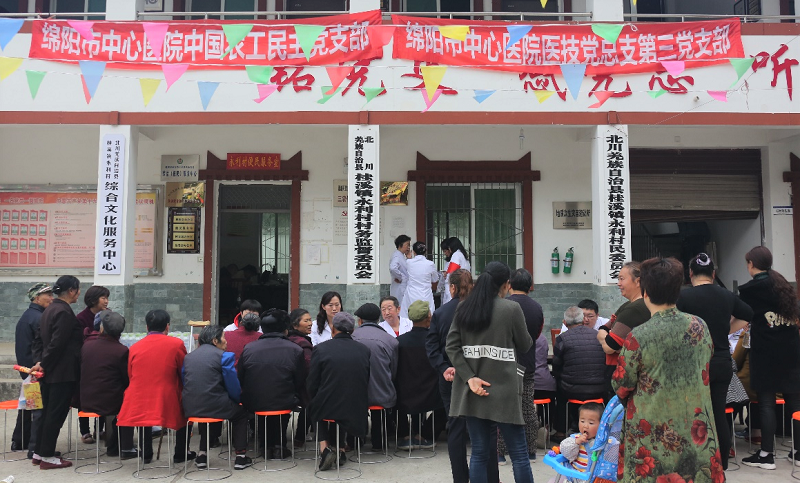 農工黨綿陽市中心醫院支部下鄉為村民開展義診助力脫貧攻堅.png