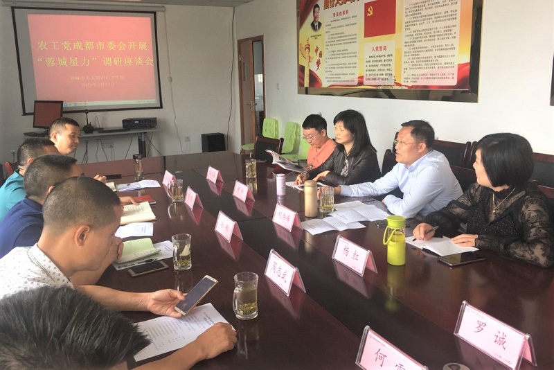 農工黨成都市委會赴邛崍市夾關鎮調研“蓉城星力”項目（5.13）.jpg
