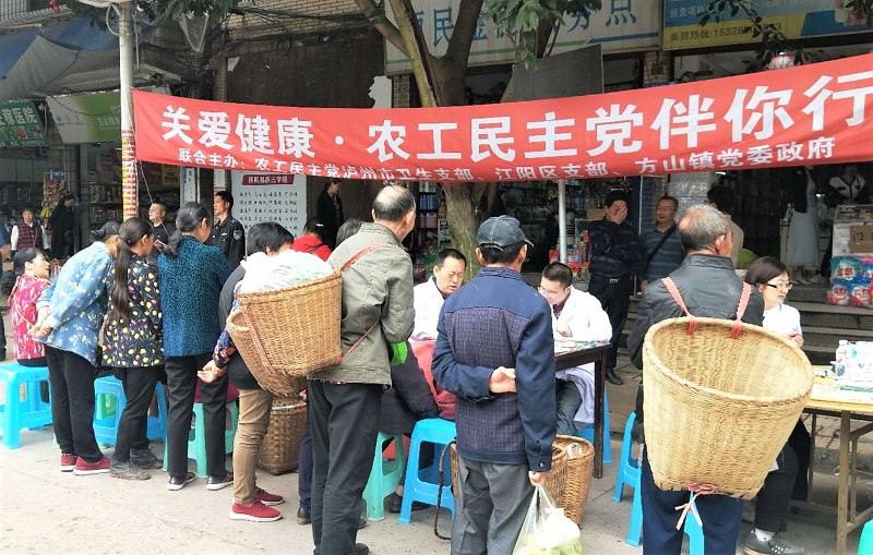 “關愛健康·農工黨伴你行”義診活動走進方山.jpg