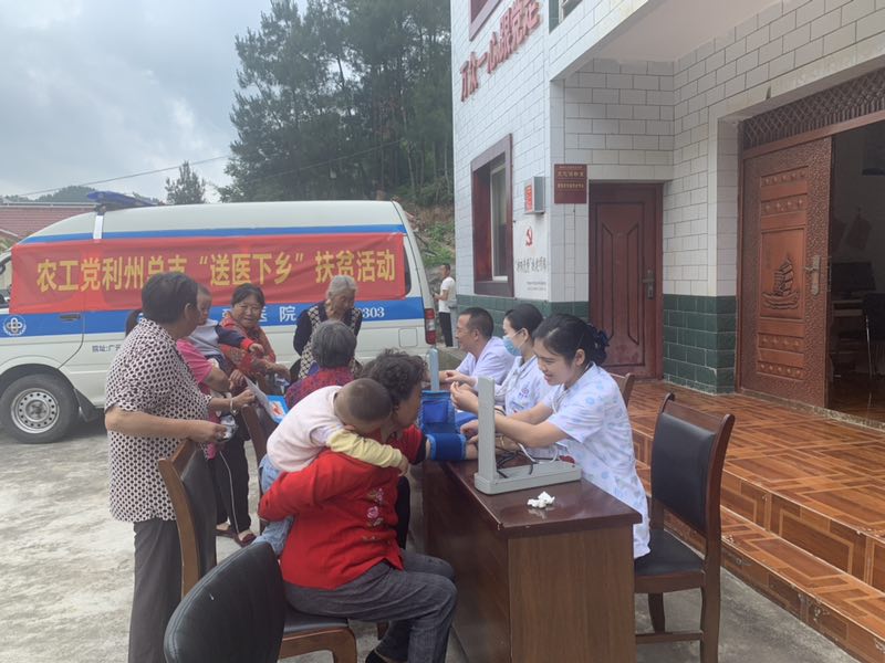 農工黨利州總支開展“送醫下鄉”扶貧活動1.jpg