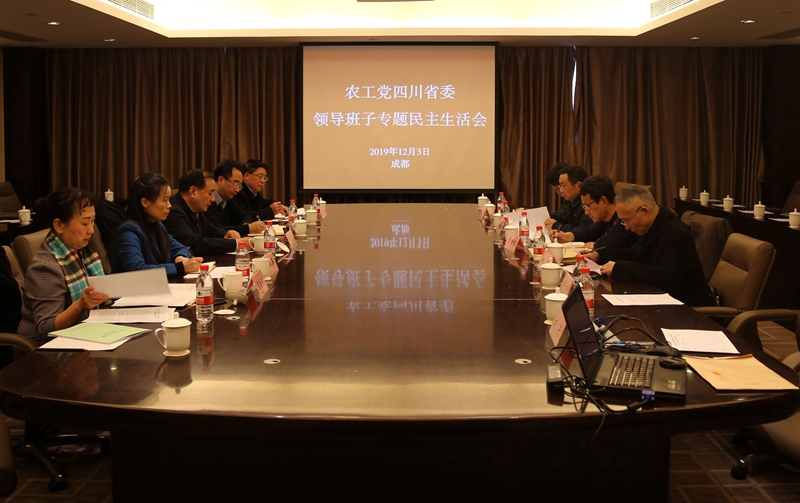 800民主生活會1.jpg