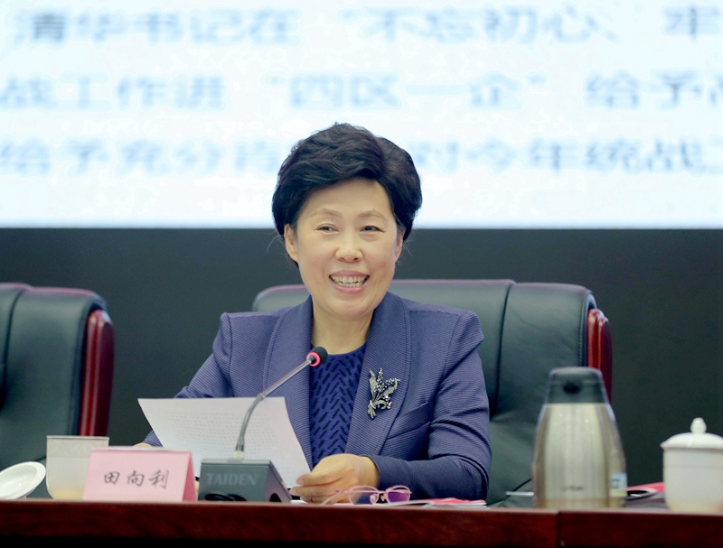 統(tǒng)戰(zhàn)部長會(huì) 田部長 800.jpg