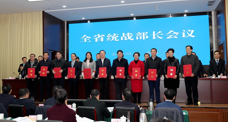 統(tǒng)戰(zhàn)部長會(huì) 頒獎(jiǎng)800.jpg