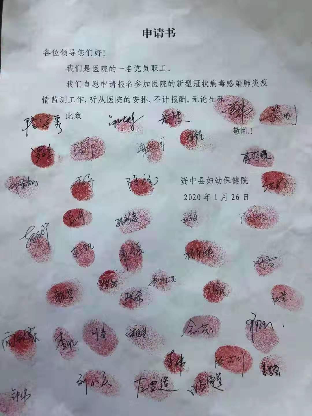 資中總支鐘曉輝等黨員主動提交“請戰書”.jpg