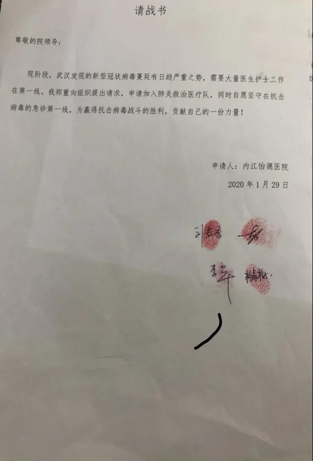 請戰書.jpg