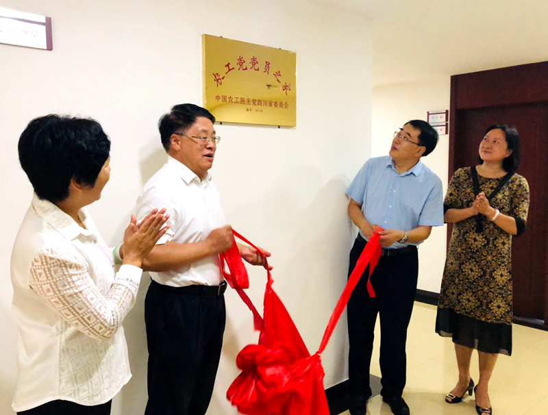 800 自貢黨員之家.jpg