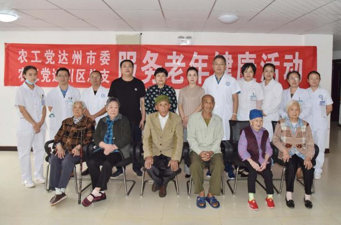 農工黨達州市委開展敬老愛老活動.png