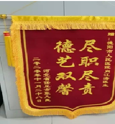貼心服務(wù)暖人心 收到錦旗獲贊賞.png
