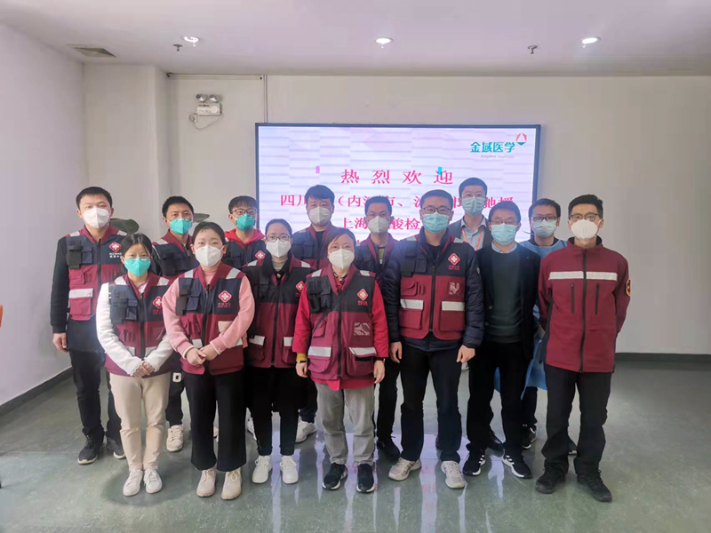 圖1.內江隊員們抵達上海，胡江紅帶領第一組工作人員在金域醫學檢驗中心領導帶領下進入核酸檢測點準備開展工作_副本.png