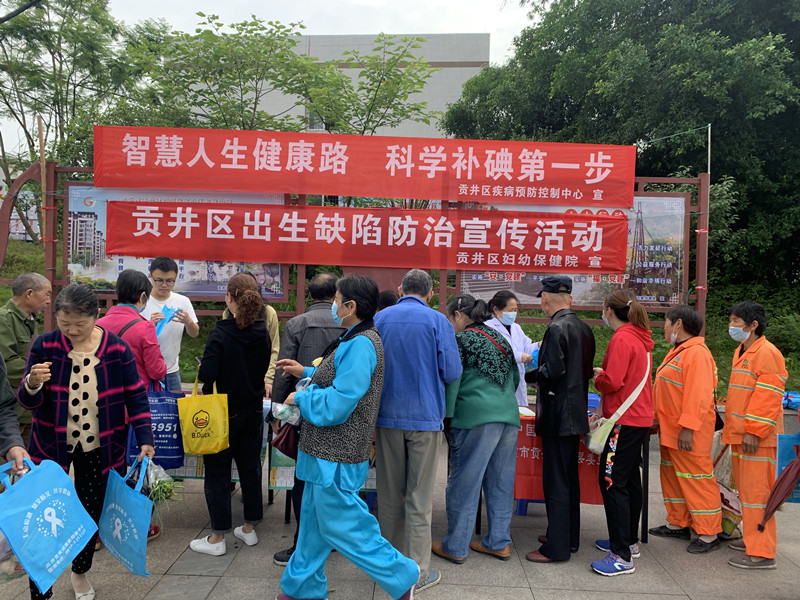 農工信息第 八期（科學補碘  “碘”亮健康 ） (1)_副本.jpg