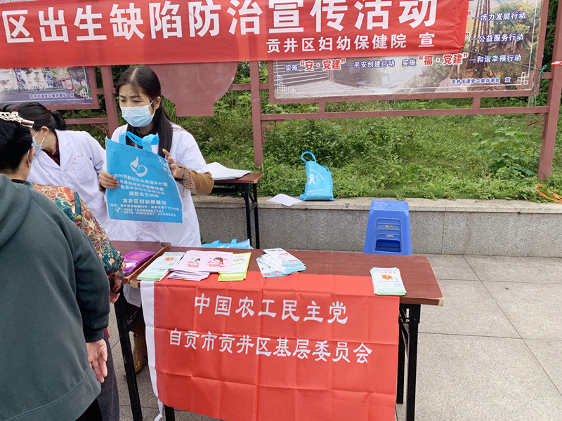 農工信息第 八期（科學補碘  “碘”亮健康 ） (2)_副本.jpg