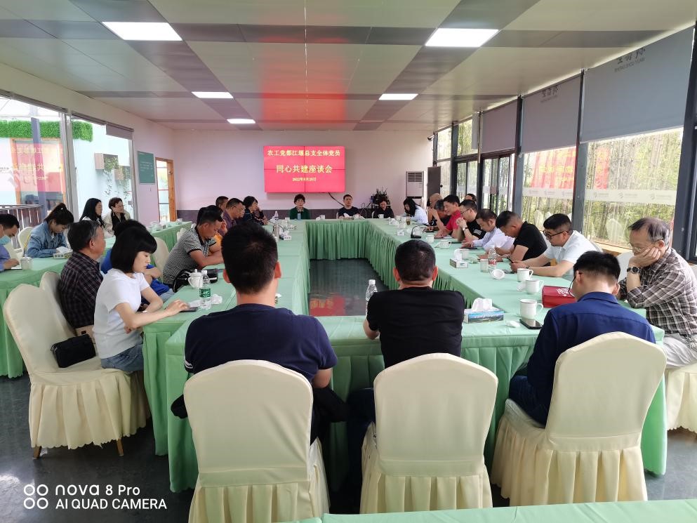 “同心共建”座談會 (2).jpg